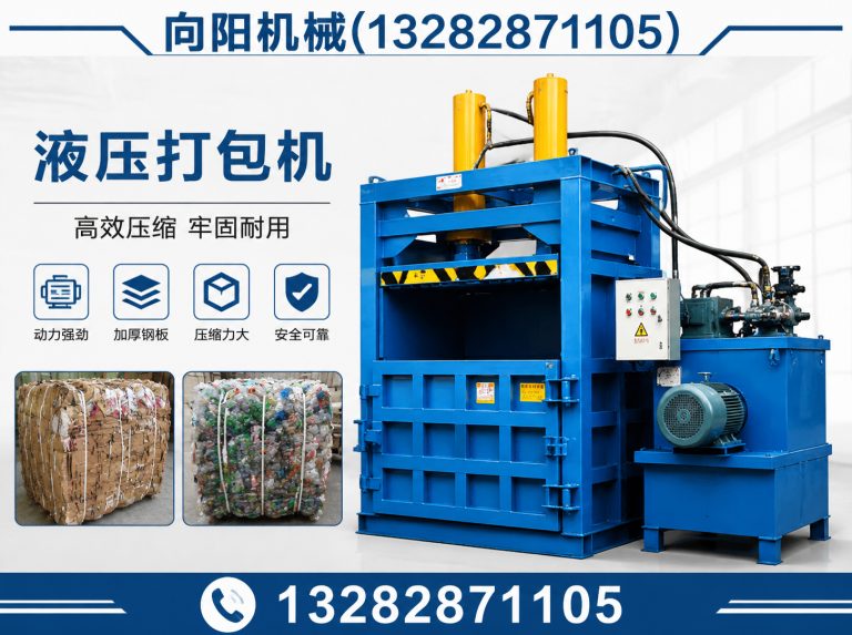山南全自动打包机展示图