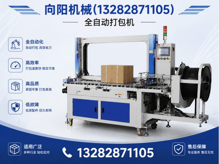 山南向阳机械展示图